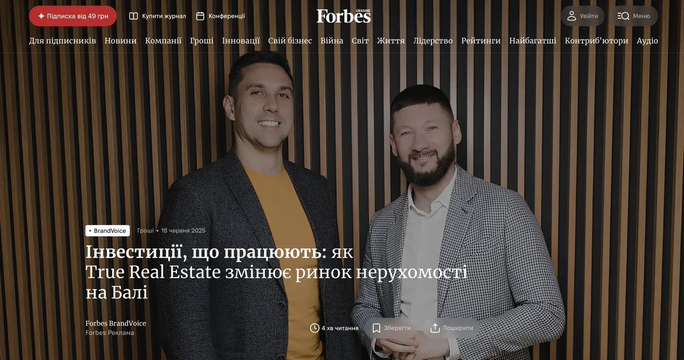 Forbes Ukraine о True Real Estate